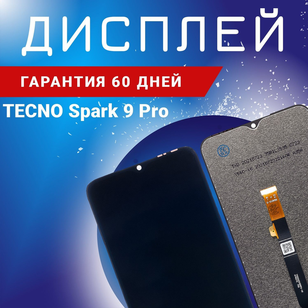 Телефон техно спарк 20про. Techno Spark 9 Pro Sport Edition. Techno Spark GP 2023 Mic wats. Тачскрин на Техно Спарк 10 с. Техно Спарк 4 АИР обои.