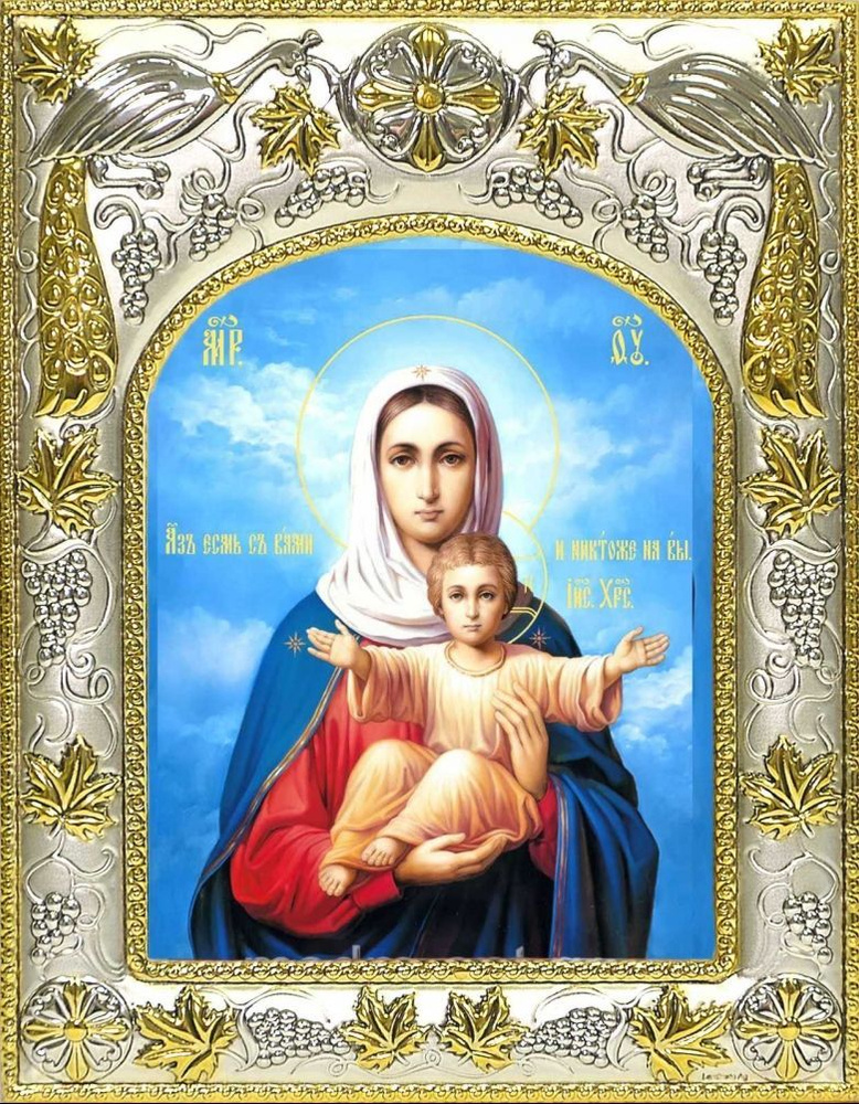 Икона Аз есмь с вами, и никтоже на вы икона Божией Матери - купить по ...
