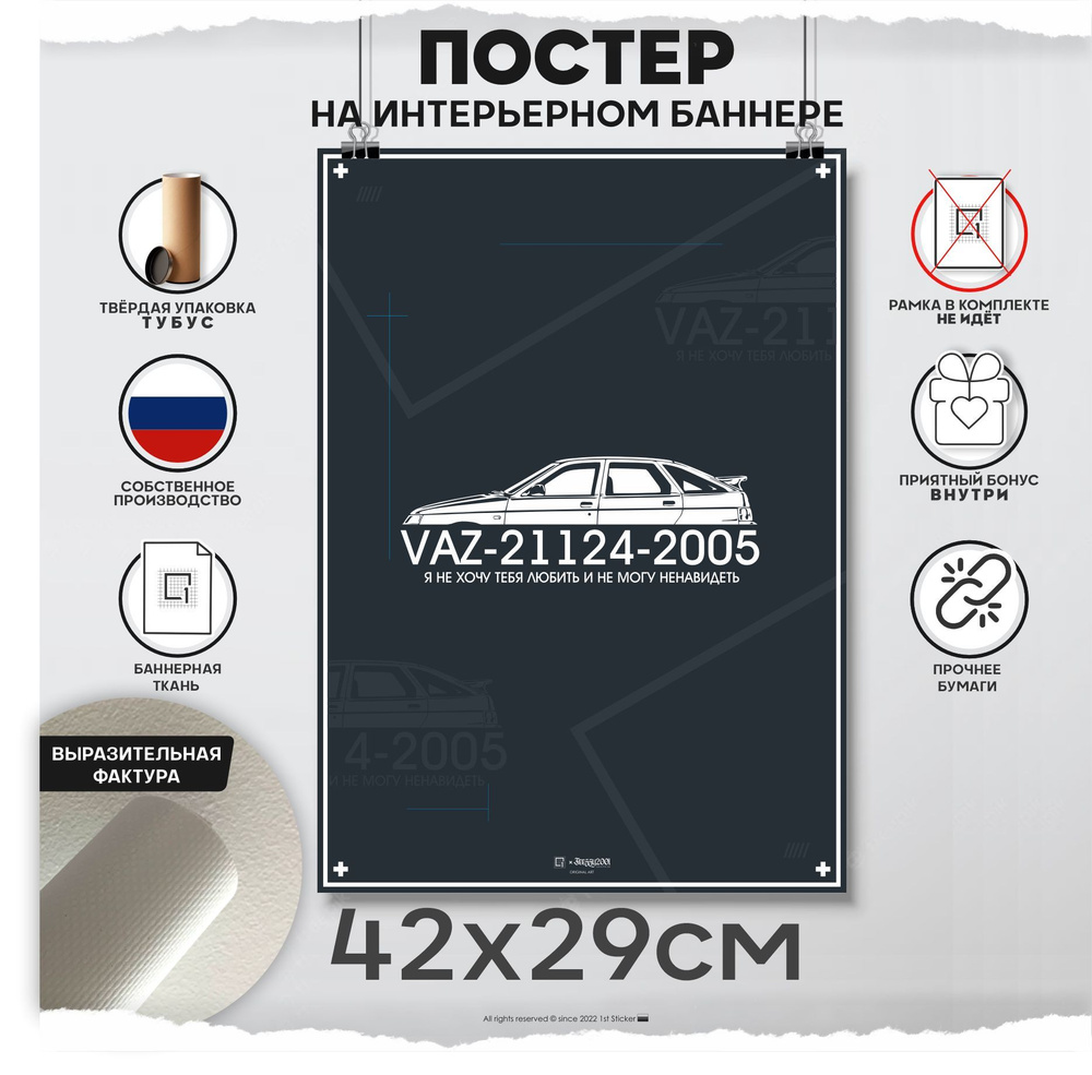 Постер 1-й Постер Транспорт купить по выгодной цене в интернет-магазине  OZON (888015134)