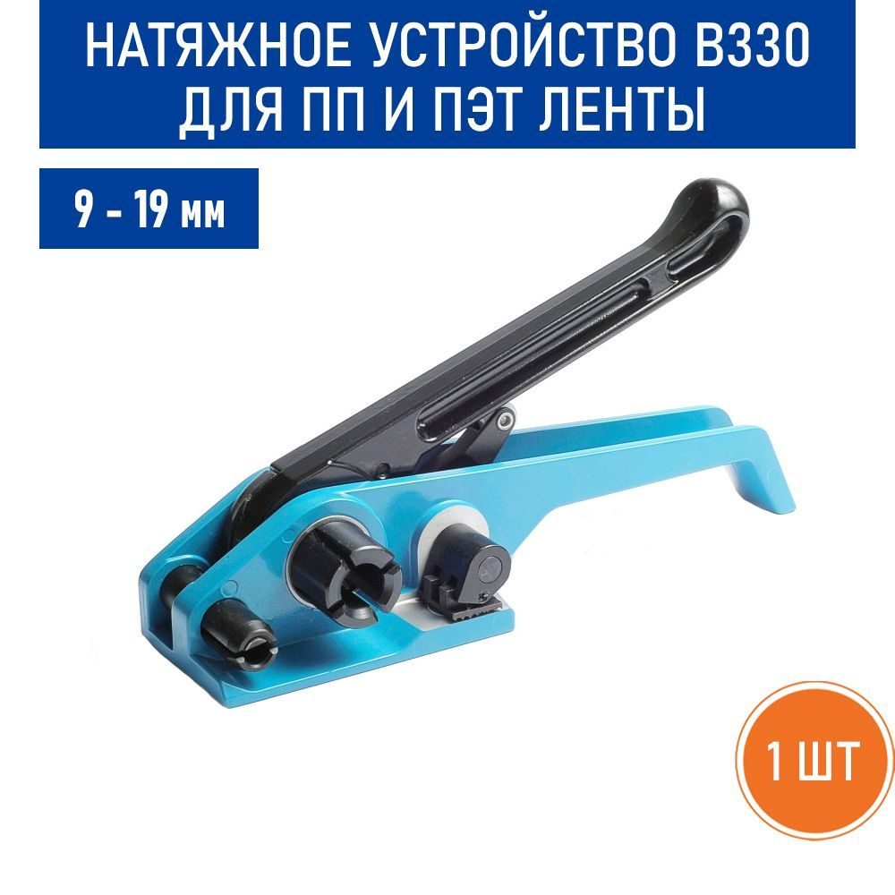 Натяжное устройство В 330