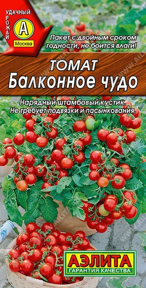 Семена Томат Балконное чудо (20 семян) - Агрофирма Аэлита  #1