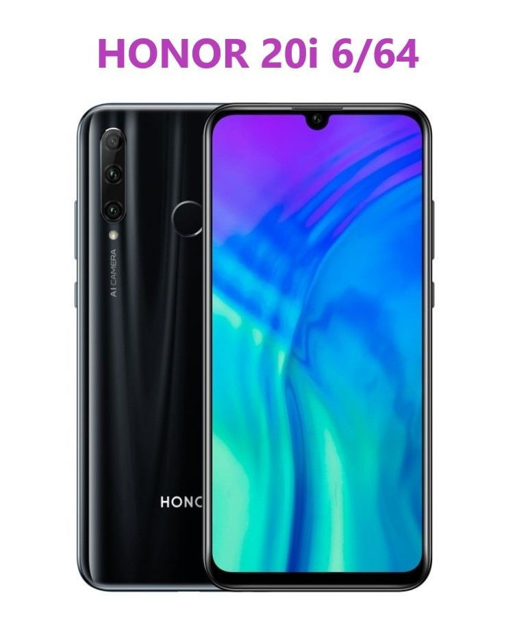 Новый хонор 2024 цена. Смартфон Honor 20 128 ГБ. Смартфон хонор 20 Лайт.