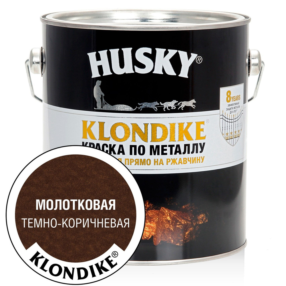 Краска по металлу и ржавчине 3в1 с молотковым эффектом, Husky Klondike, быстросохнущая, глянцевое покрытие, #1