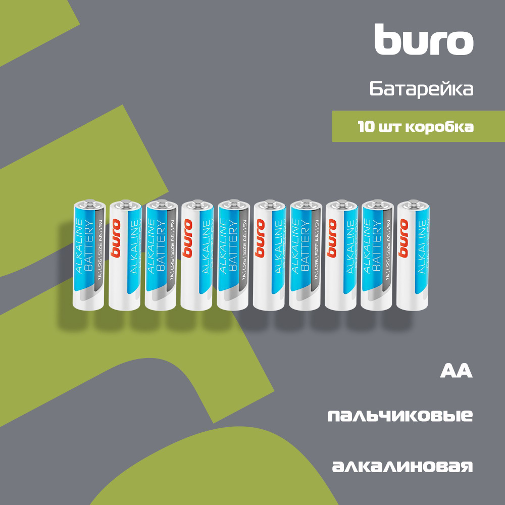 Батарейки АА 10 шт алкалиновые Buro Alkaline LR6, коробка #1