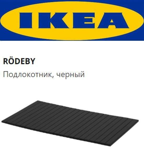 IKEA Подставка для декоративной тарелки, 1 шт. #1