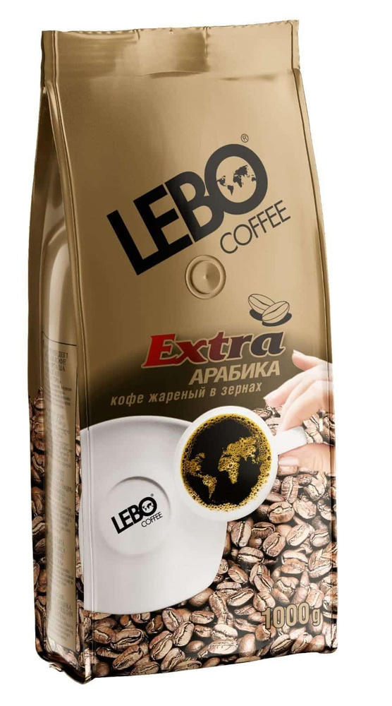 Кофе в зернах LEBO Extra Арабика 1 кг #1