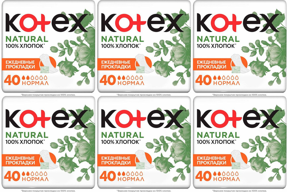 Прокладки ежедневные Kotex Natural Normal, комплект: 6 упаковок по 40 шт  #1