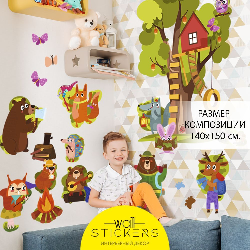 WALL STICKERS Интерьерные наклейки на стену для декора дома, декоративная  самоклеящаяся наклейка для украшения интерьера детской комнаты, набор.