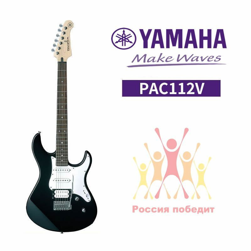 Yamaha Pacifica 112V BL Электрогитара 6 струнная / Electric Guitar