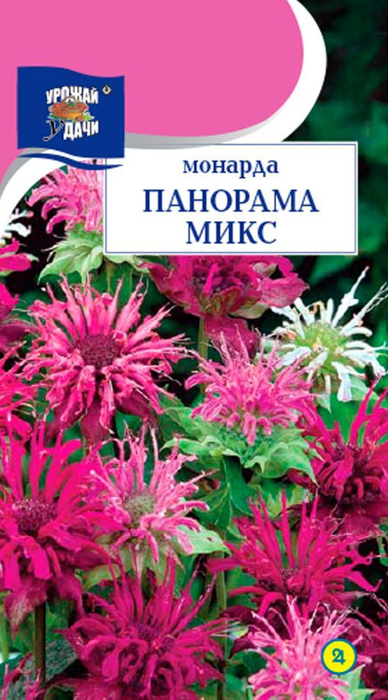 Семена Монарда Панорама Микс (Семена УРОЖАЙ УДАЧИ, 0,015г в упаковке)  #1