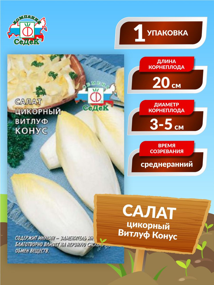 Салат Седек салат - купить по выгодным ценам в интернет-магазине OZON(885947353)