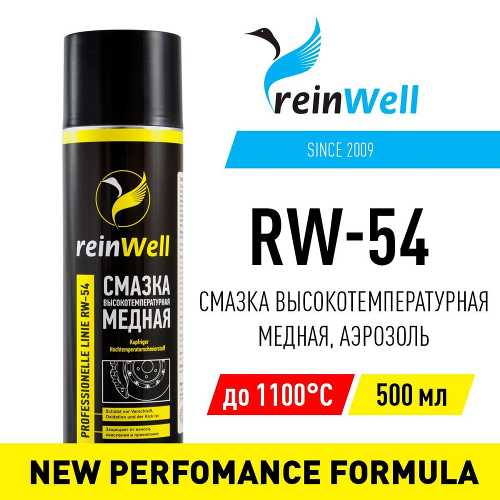 Смазка высокотемпературная медная Reinwell RW-54 500 мл - купить в  интернет-магазине OZON по выгодной цене (611142942)