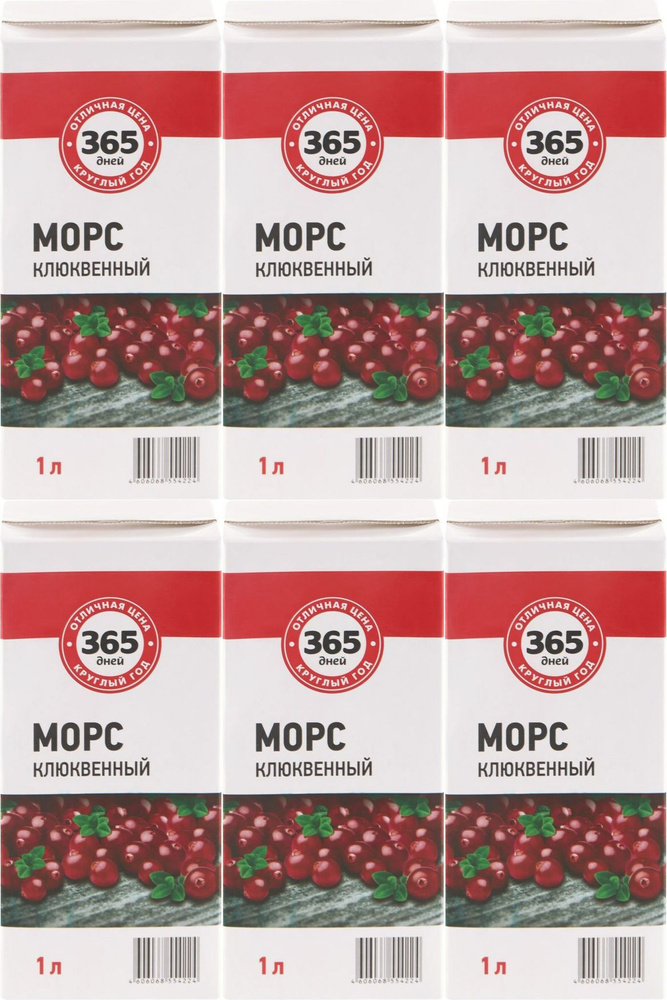 Морс 365 дней Клюква, комплект: 6 упаковок по 1 л #1