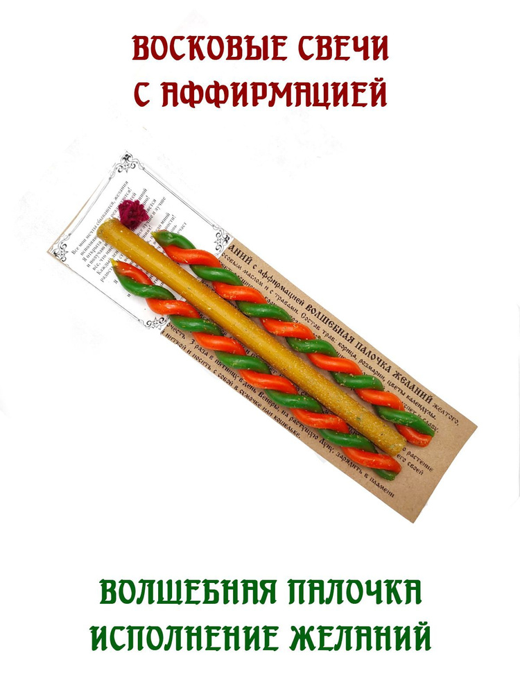 Свеча 18 см #1