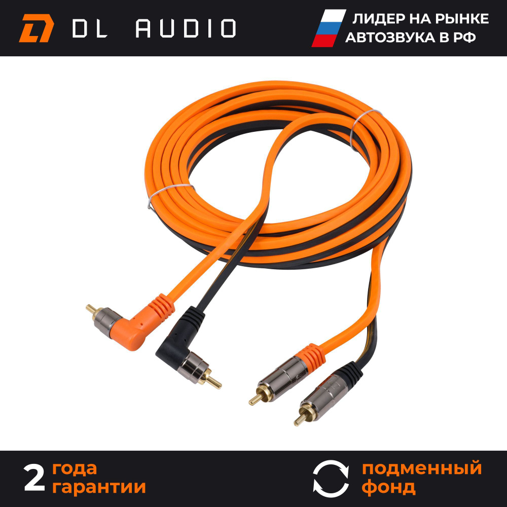 Межблочный кабель 2 rca для подключения усилителя в автомобиле межблок DL  Audio Raven RCA 4M