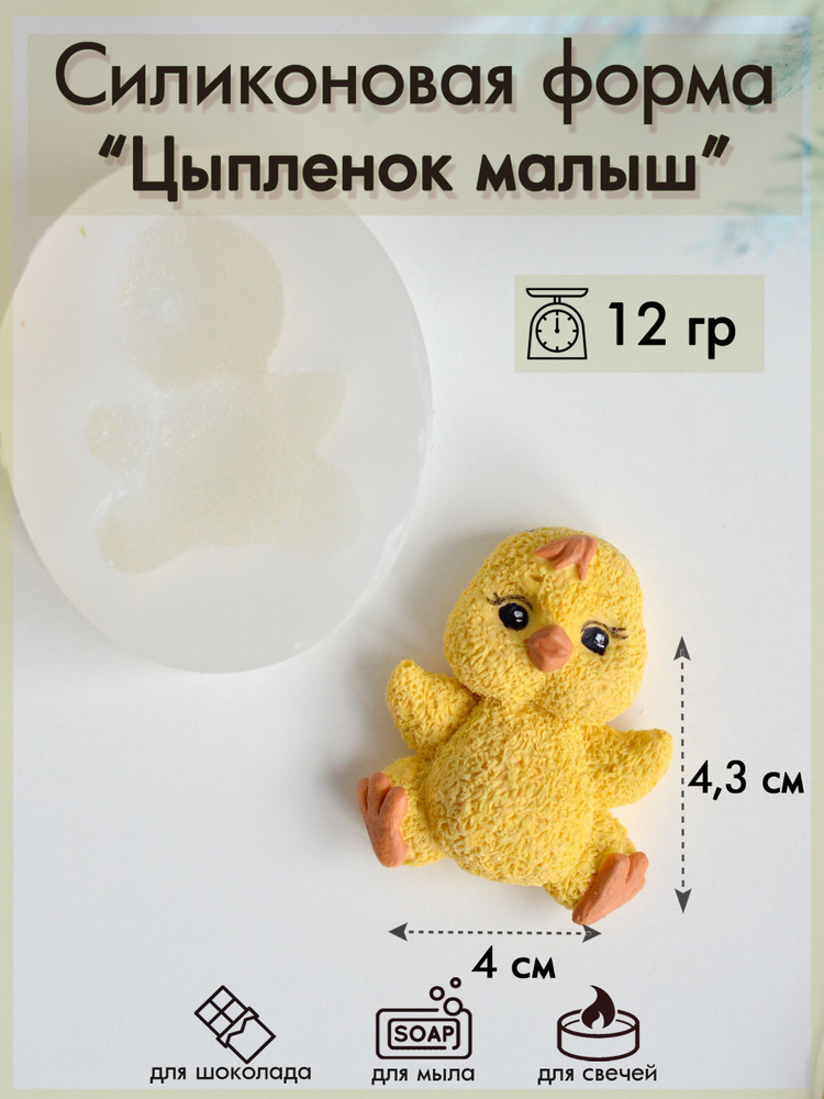 Форма для шоколада #1