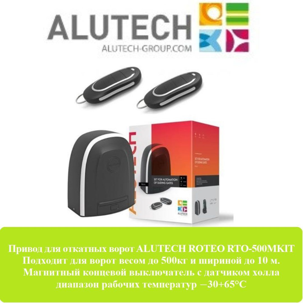 Rto 1000 инструкция. ALUTECH RTO-500. ALUTECH Roteo RTO-500kit. RTO-500kit Алютех pdf. ALUTECH RTO-1000mkit