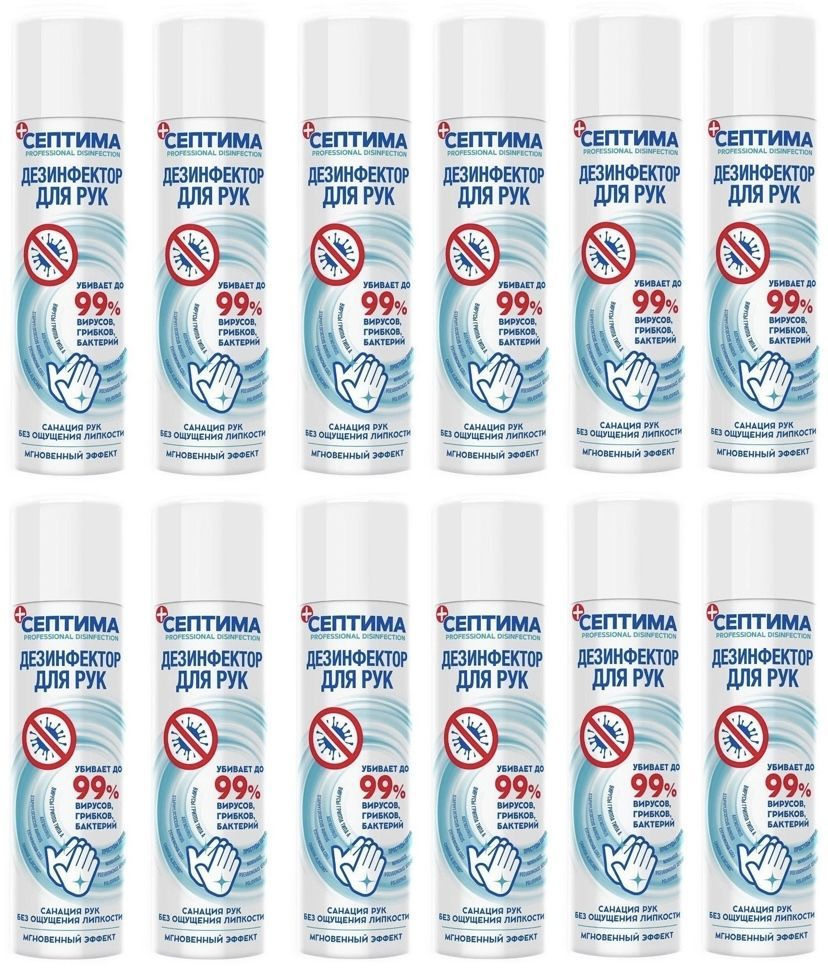 СЕПТИМА Спрей-антисептик, 250 мл, 12 шт купить на OZON по низкой цене ...