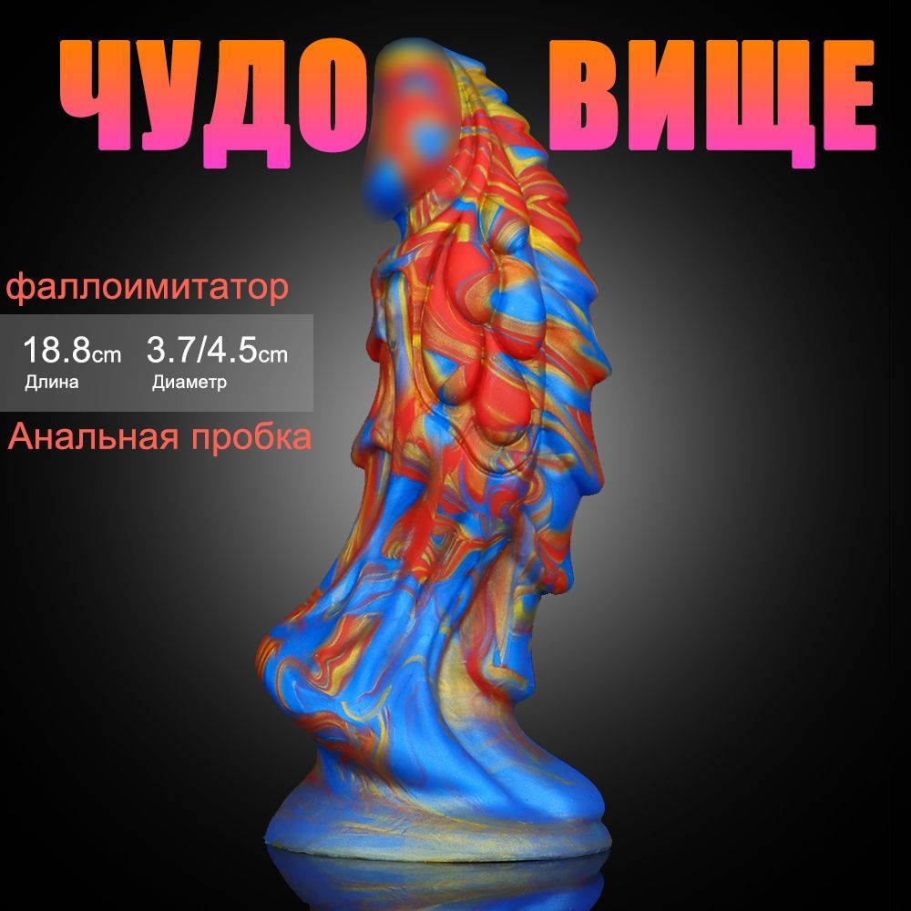 Фаллоимитатор для женщин，дракон фаллоимитатор，Premium товар, эротика ...