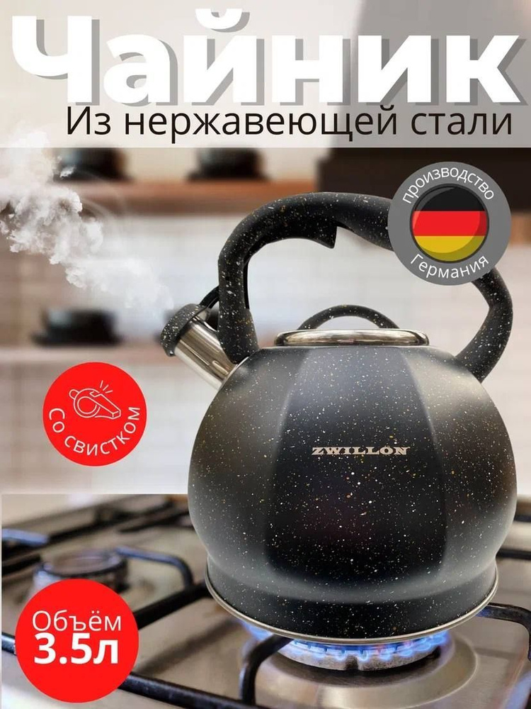 ZWILLON Свисток для чайника Жаровой "Вагриус юмориус", 3.5 л #1