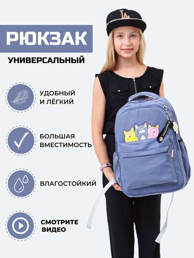 Рюкзак #1