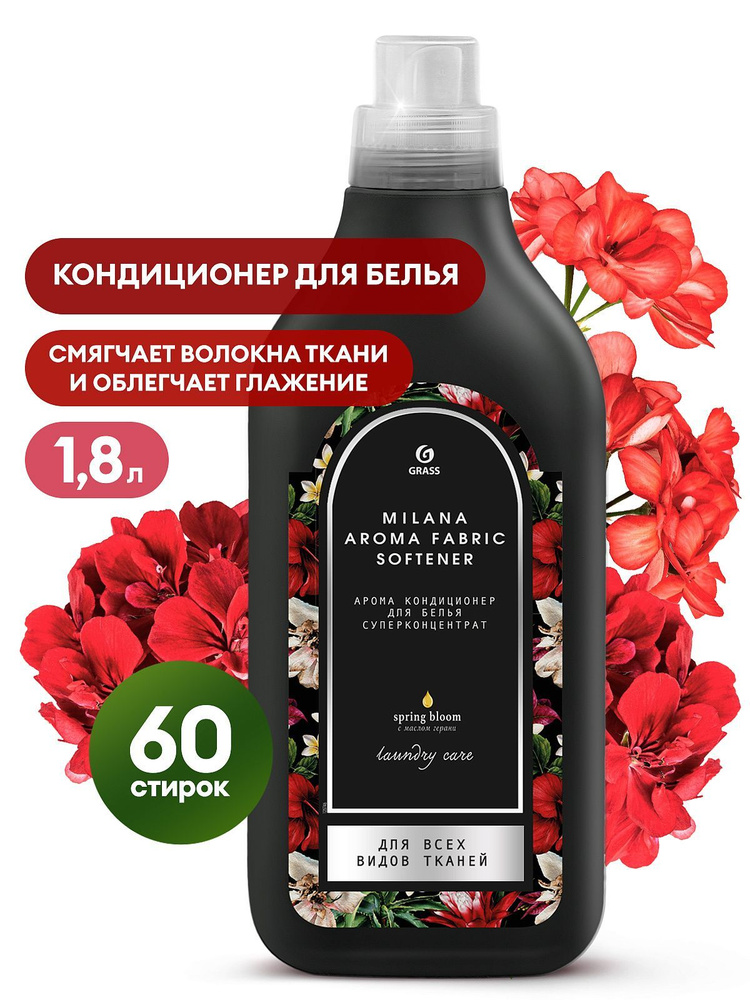 Кондиционер для белья "Milana" "Spring bloom" концентрированный уп/1,8л ...