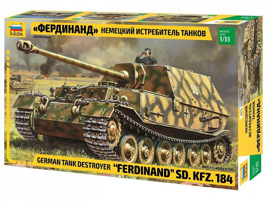 Сборная модель танк "Фердинанд", 1/35, ZV-3653 #1