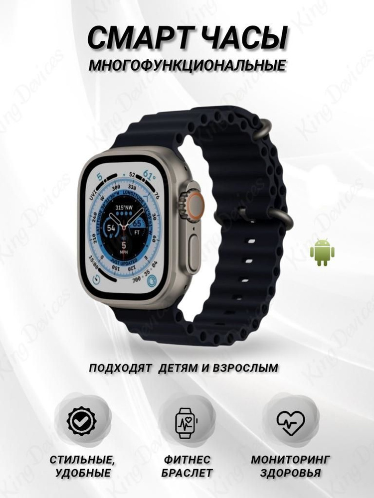 Купить смарт-часы Smart Watch 8 Series Ultra+, экран 2.02" - купить по ...