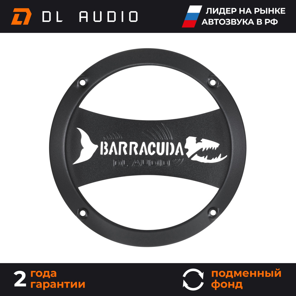 Грили сетки для динамиков 16 DL Audio Barracuda Grill 165 Black #1