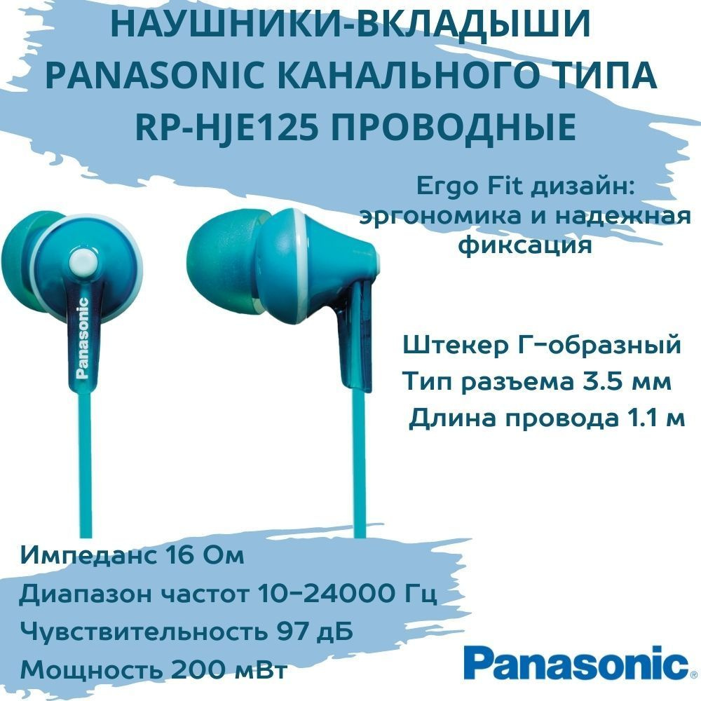 Panasonic Наушники проводные, 3.5 мм, голубой #1