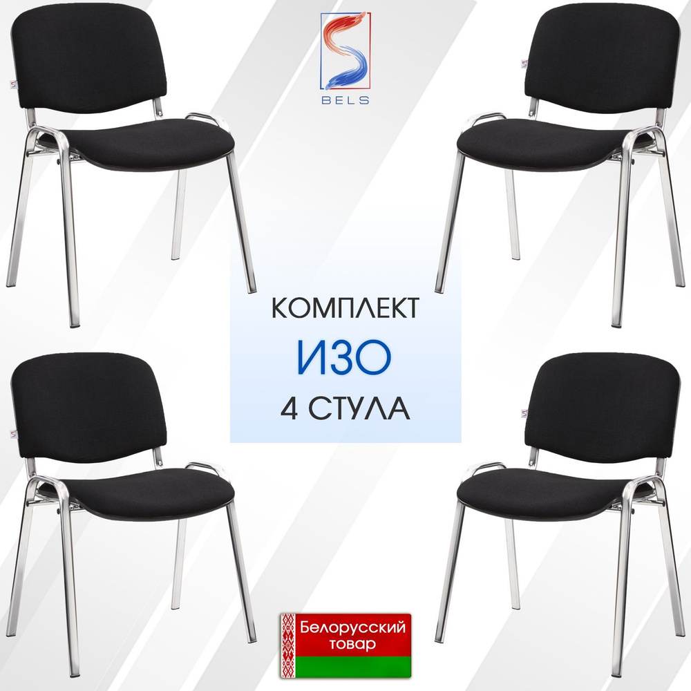 BELS Стул, 4 шт. #1