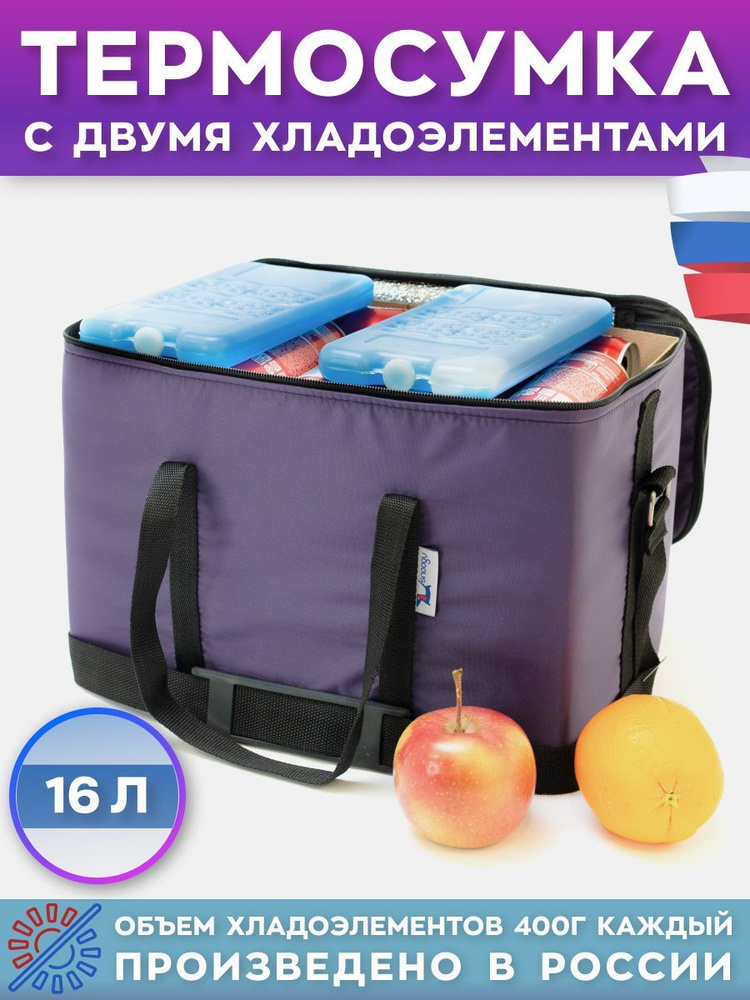 Сумки холодильники (термо сумка) - купить термосумку в Украине в интернет магазине Norfin