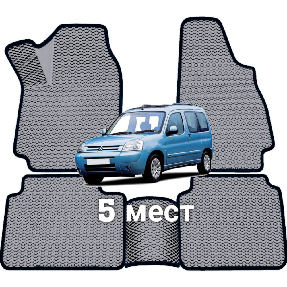 Коврики EVA ЕВА ЭВА в салон автомобиля Citroen Berlingo M59 #1