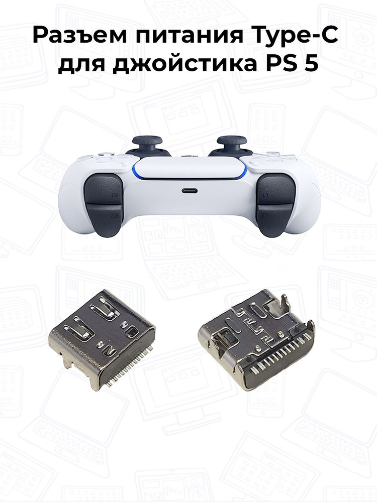 Разъем USB type-c для джойстика геймпада sony playstation 5 DualSense ...