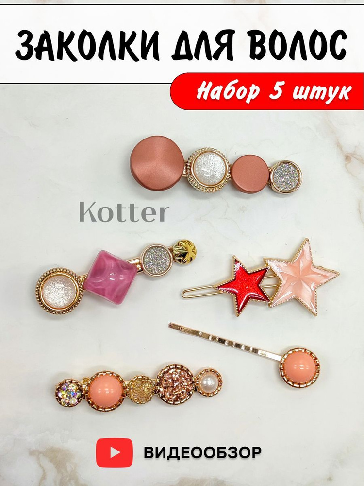 Набор заколок DECO. для умывания и макияжа 2 шт pink