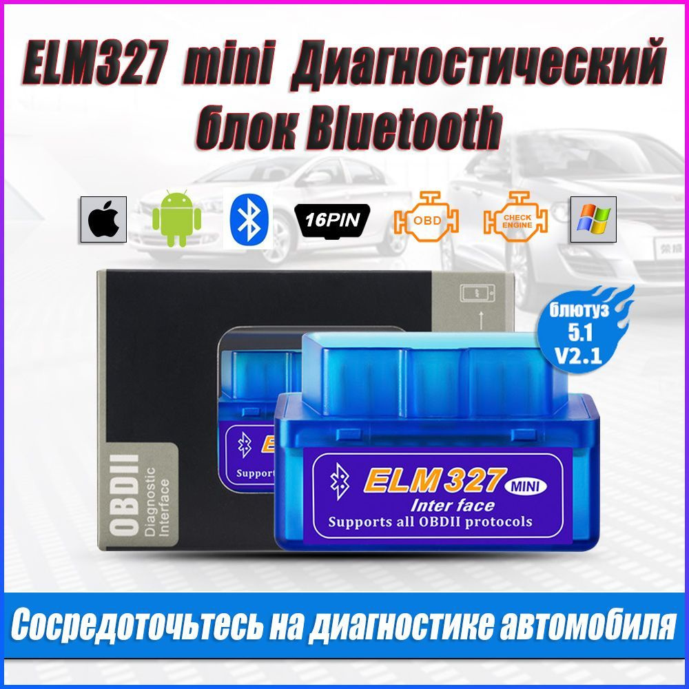 Автосканер qiche-jian-ce-yi - купить по выгодной цене в интернет-магазине  OZON (947436173)