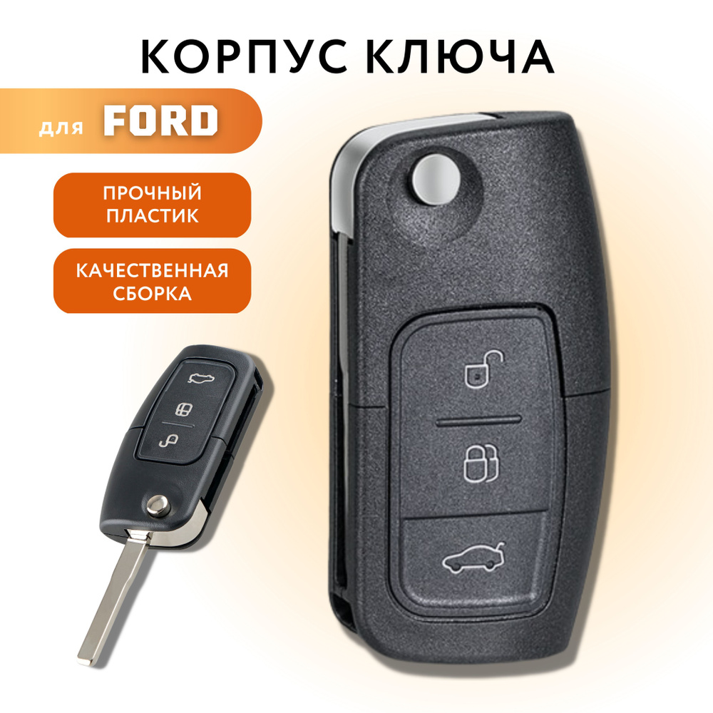 Точки подключения сигнализации Ford Focus 1, 2 и 3 своими руками: инструкция по установке