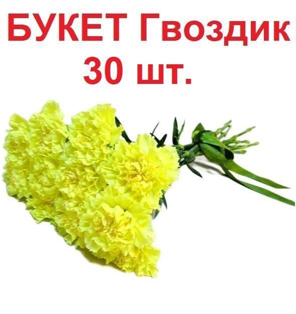 Джива Искусственные цветы,30шт #1