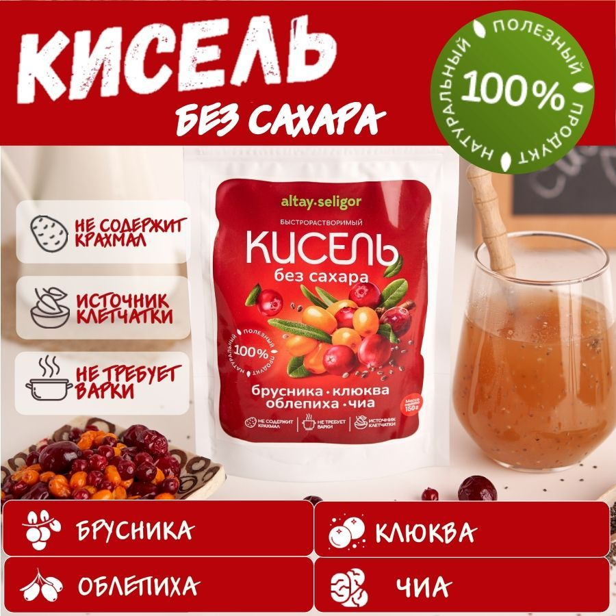 Кисель без крахмала и сахара 