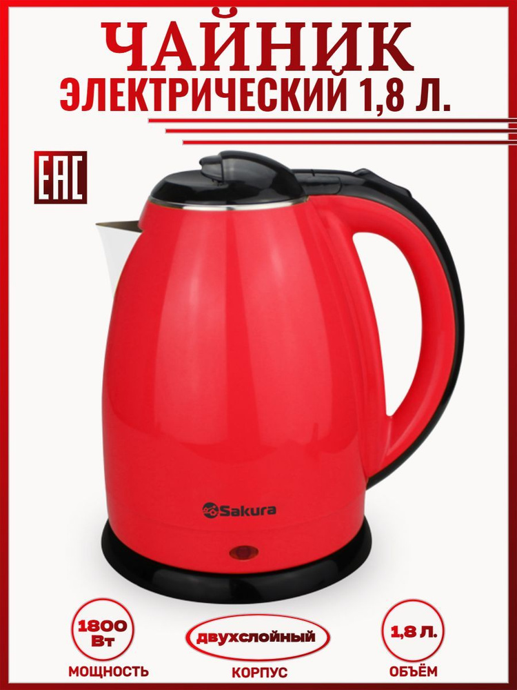 Купить электрический чайник Sakura Чайник электрический SA-2138BR ...