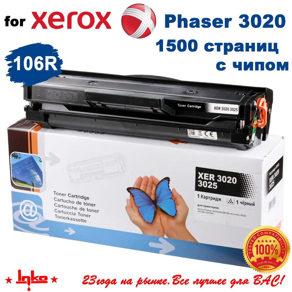 МФУ Xerox WORKCENTRE 3025ni картридж. Xerox WORKCENTRE 3025. Phaser 3020 картридж. Xerox Phaser 3020bi.