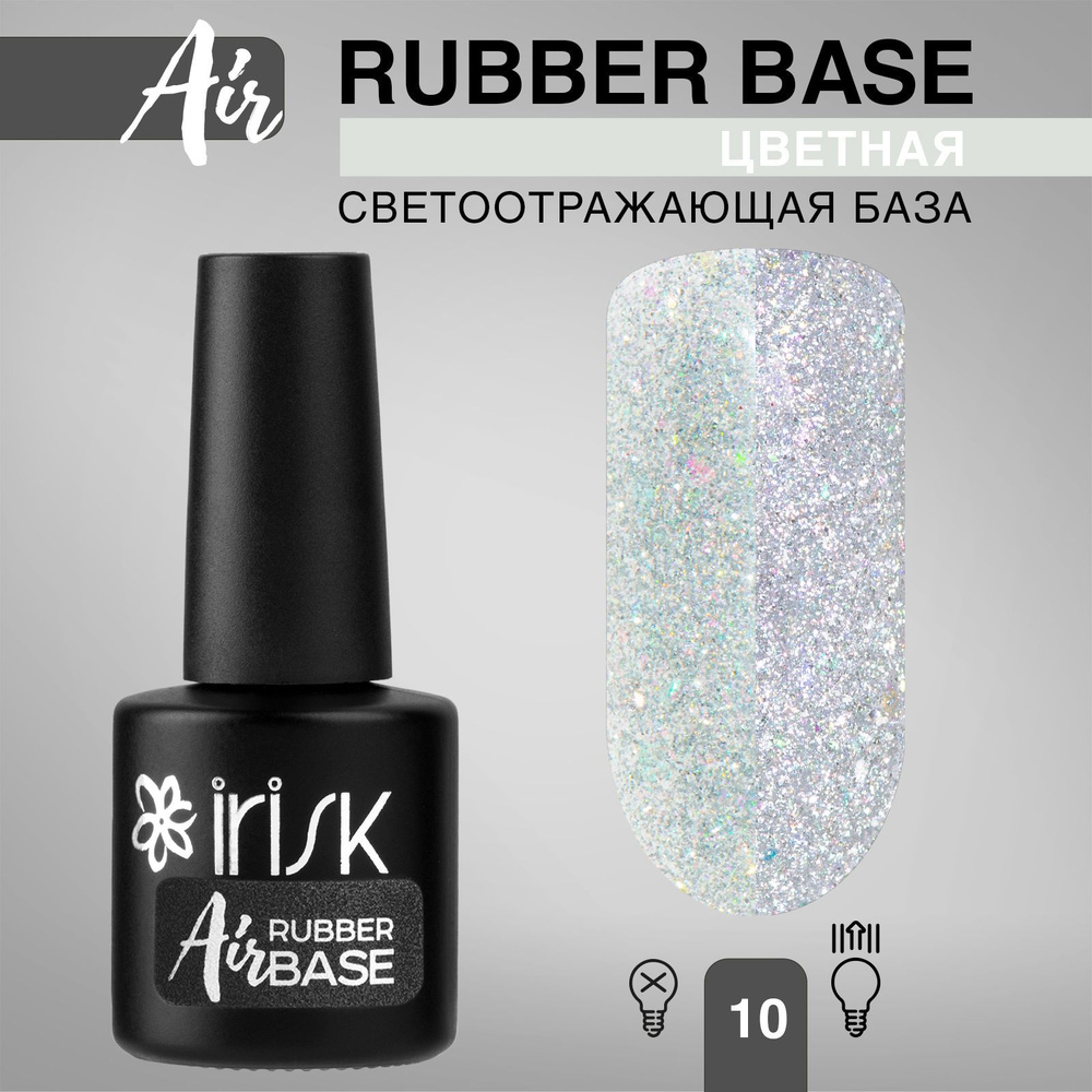 IRISK База для гель лака, каучуковая, бескислотная, светоотражающая, Air Rubber Base, №10 Silver Splash, #1