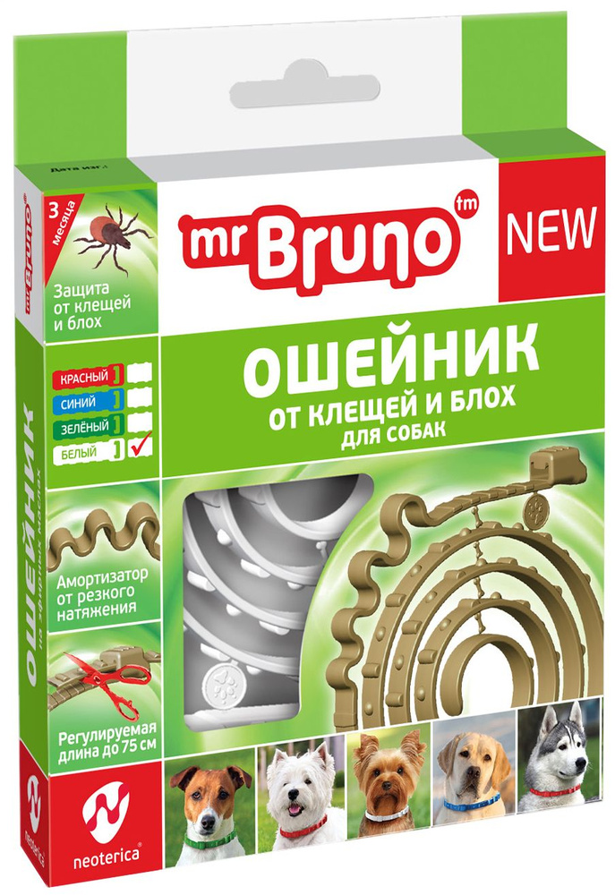 Mr.Bruno ошейник репеллентный для собак, 75 см, белый #1