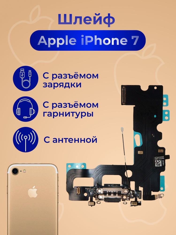 Шлейф зарядки iphone 8. Iphone x шлейф зарядки. Нижний шлейф iphone x. Iphone x шлейф динамика.