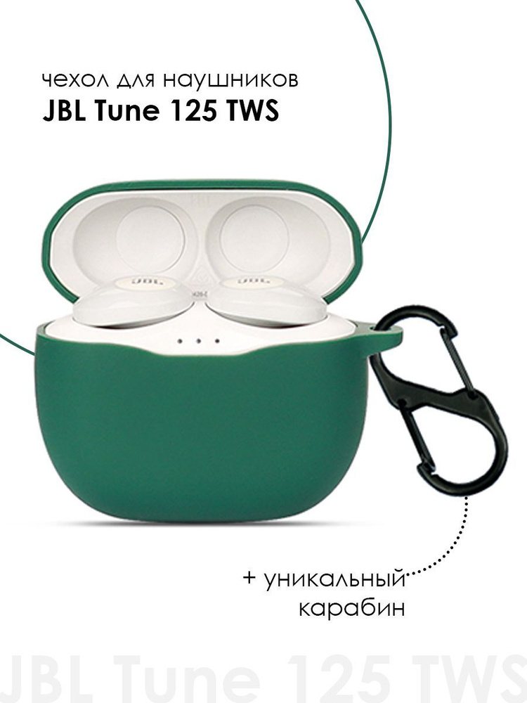 Силиконовый чехол для наушников JBL TUNE 125 TWS - купить с доставкой ...