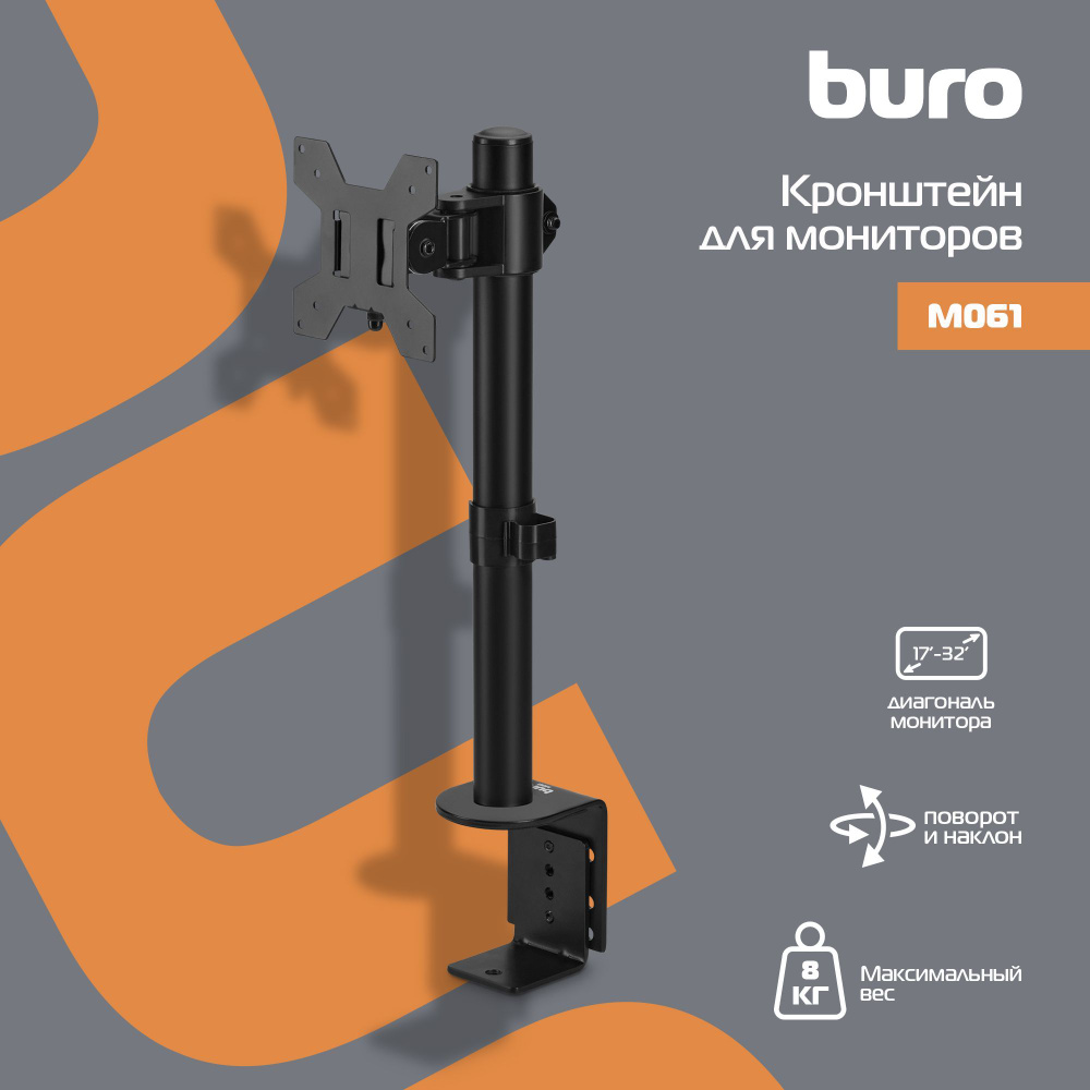 Кронштейн для мониторов ЖК Buro M061 черный 17