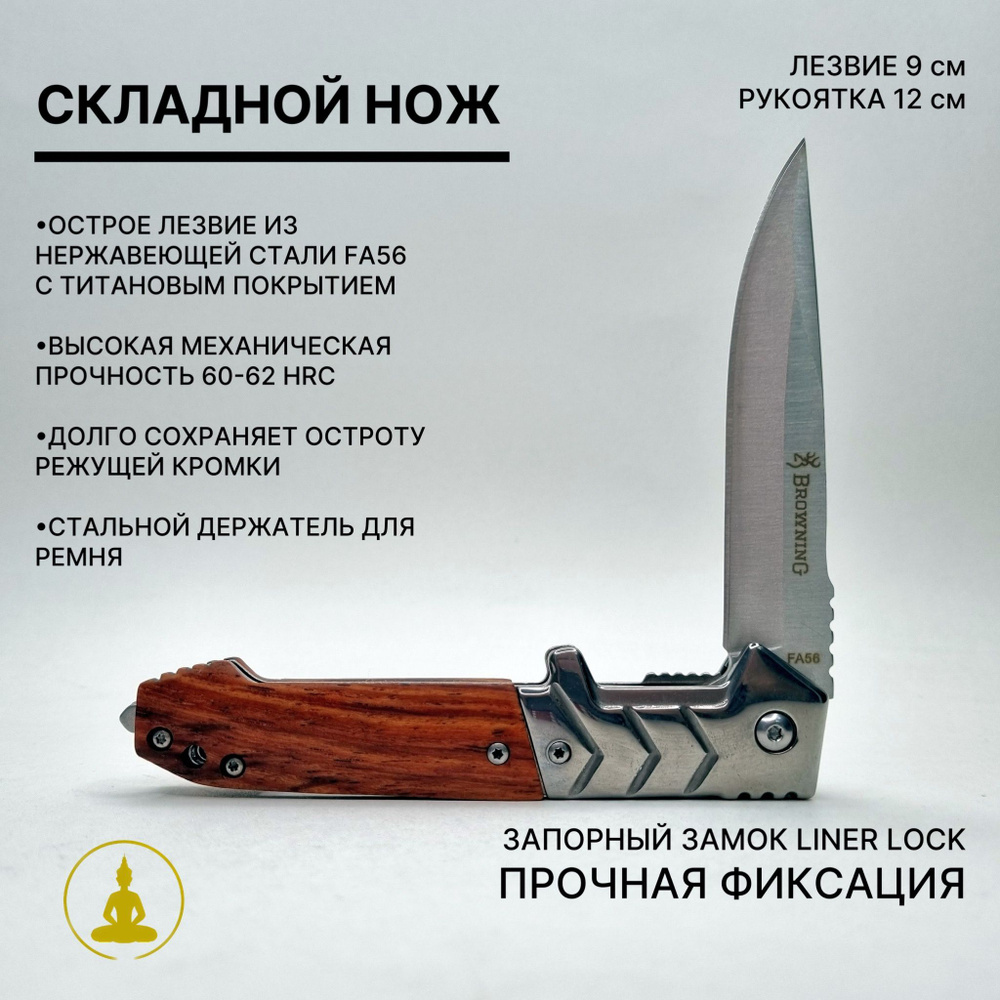 Складной нож нож.browning, длина лезвия 9 см - купить с доставкой по ...