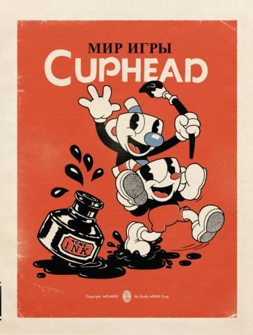 Мольденхауэр, Мольденхауэр - Мир игры Cuphead | Мольденхауэр Чад, Мольденхауэр Джаред  #1