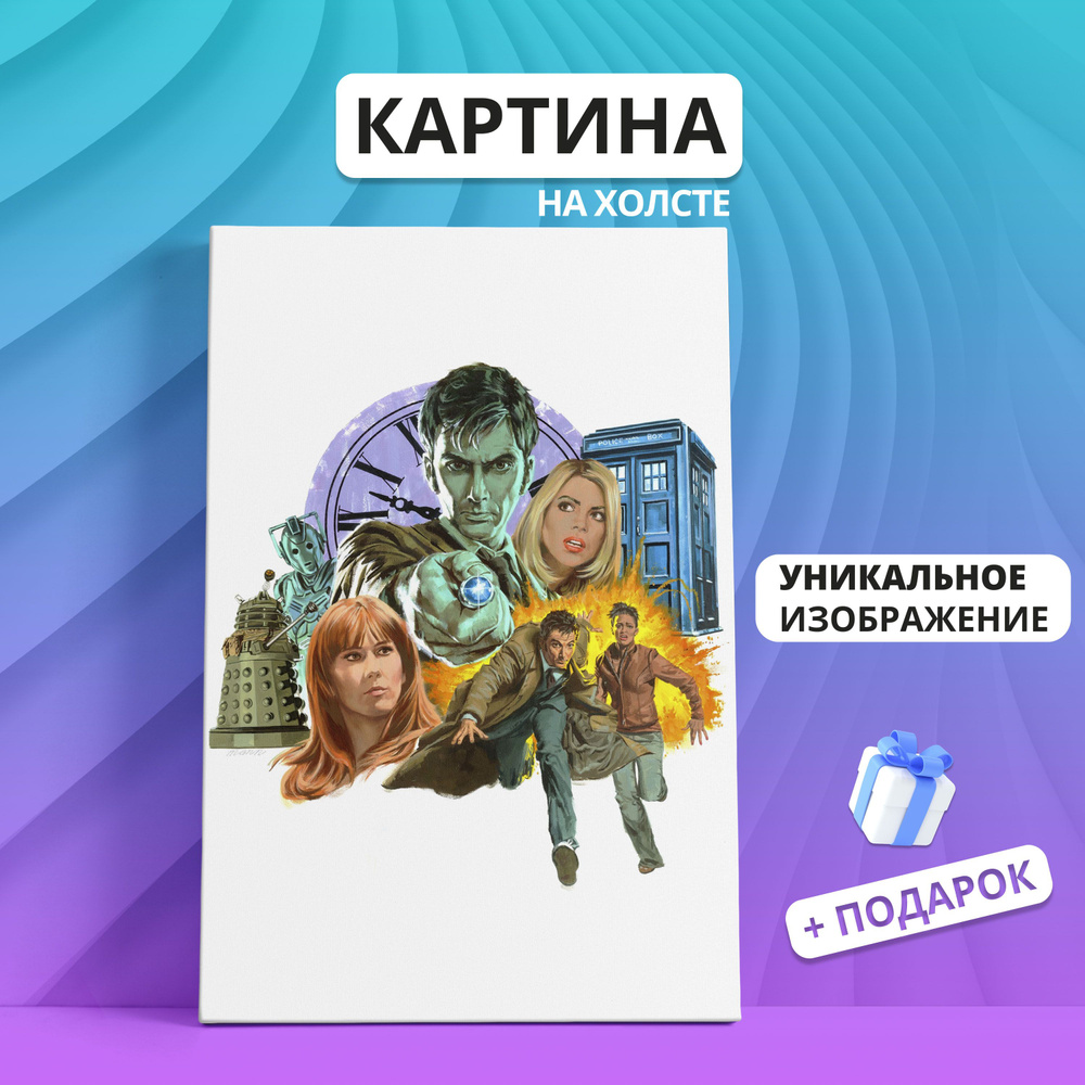 Картина на холсте Доктор Кто Doctor Who Сериал (05) 40х60 #1