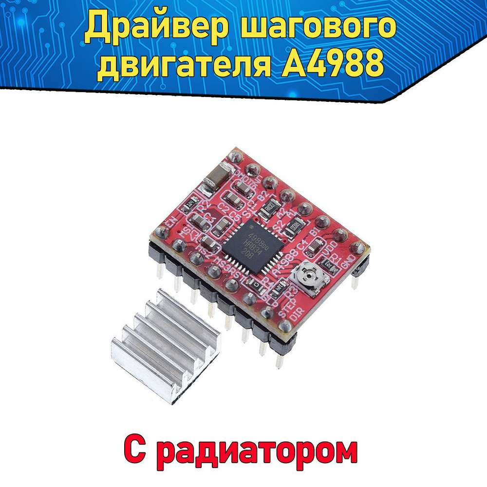 Модуль драйвера шагового двигателя A4988 красный с радиатором Arduino ...